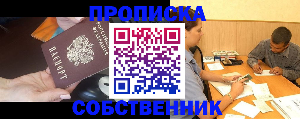 временная регистрация в квартире в Вихоревке