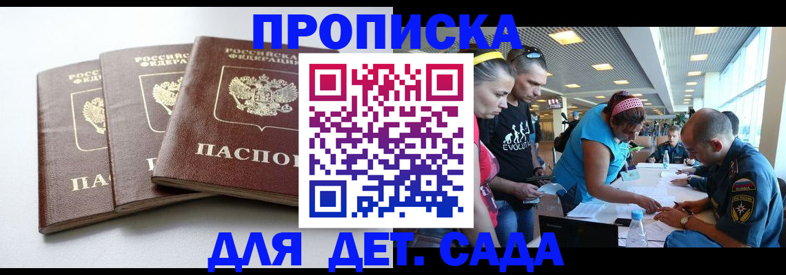 прописка паспорт в Вихоревке
