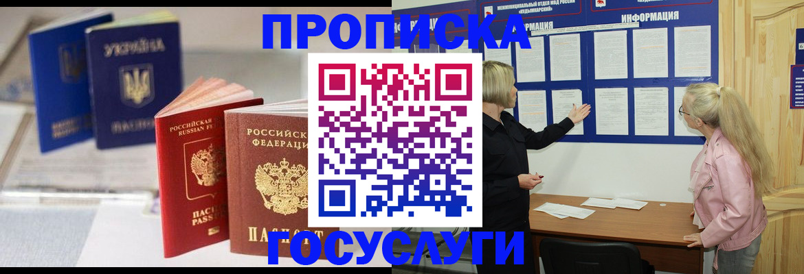 прописка регистрация в Вихоревке